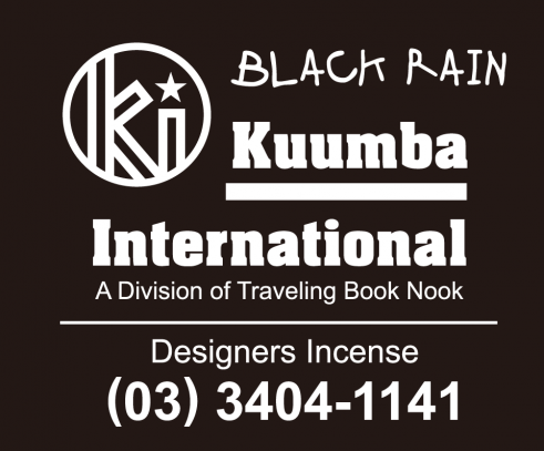kuumba international | nakamuraya portland