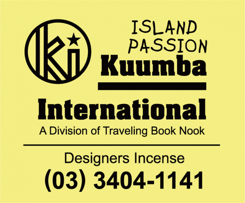 kuumba international "REGULAR INCENSE PACK" ISLAND PASSION