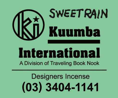 kuumba international "REGULAR INCENSE PACK" SWEET RAIN