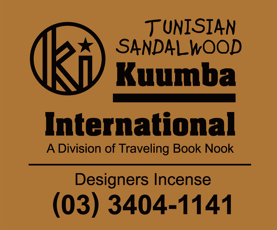 kuumba international "REGULAR INCENSE PACK" TUNISIAN SANDALWOOD