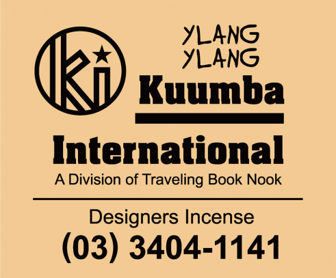 kuumba international "REGULAR INCENSE PACK" YLANG YLANG